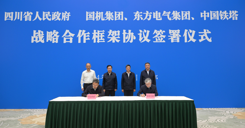 王曉暉黃強(qiáng)會(huì)見(jiàn)國(guó)機(jī)集團(tuán)、東方電氣集團(tuán)、中國(guó)鐵塔公司負(fù)責(zé)同志
我省分別與三家企業(yè)簽署戰(zhàn)略合作框架協(xié)議「相關(guān)圖片」